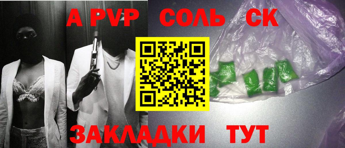 Alpha-PVP СК Уссурийск