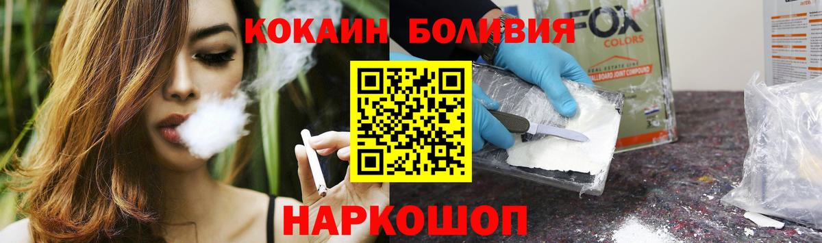 COCAIN Fish Scale Уссурийск