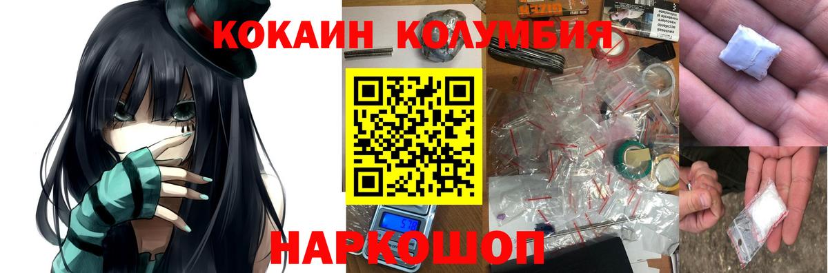 Cocaine Columbia  Кокаин Fish Scale  Вход с VPN  Cocaine  продажа наркотиков  Уссурийск 
