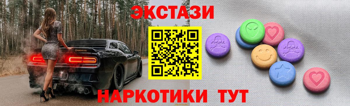 Экстази 300 mg  Экстази 280 MDMA  Экстази  Уссурийск  Вход с VPN 