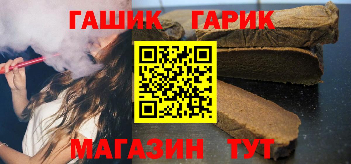 Уссурийск  дарнет шоп  Вход с VPN  Гашиш индика сатива  ГАШИШ VHQ 