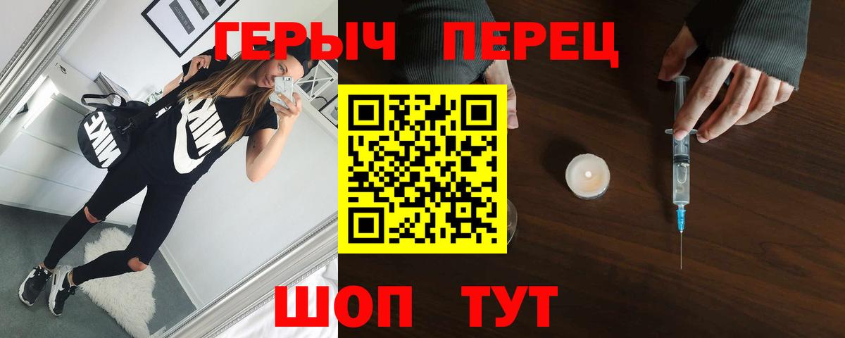 Героин VHQ  Вход с VPN  Уссурийск 