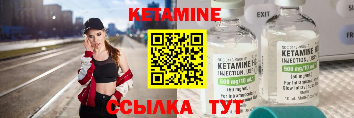 КЕТАМИН VHQ  Вход с VPN  Уссурийск 