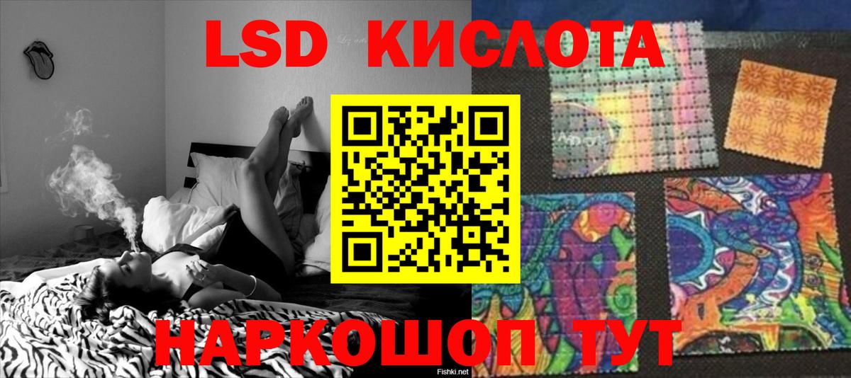ЛСД экстази кислота Уссурийск