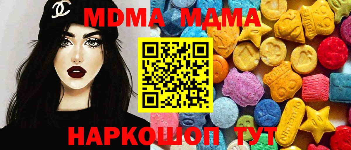 Уссурийск  MDMA crystal  Вход с VPN 