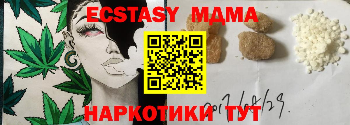 МДМА молли Уссурийск