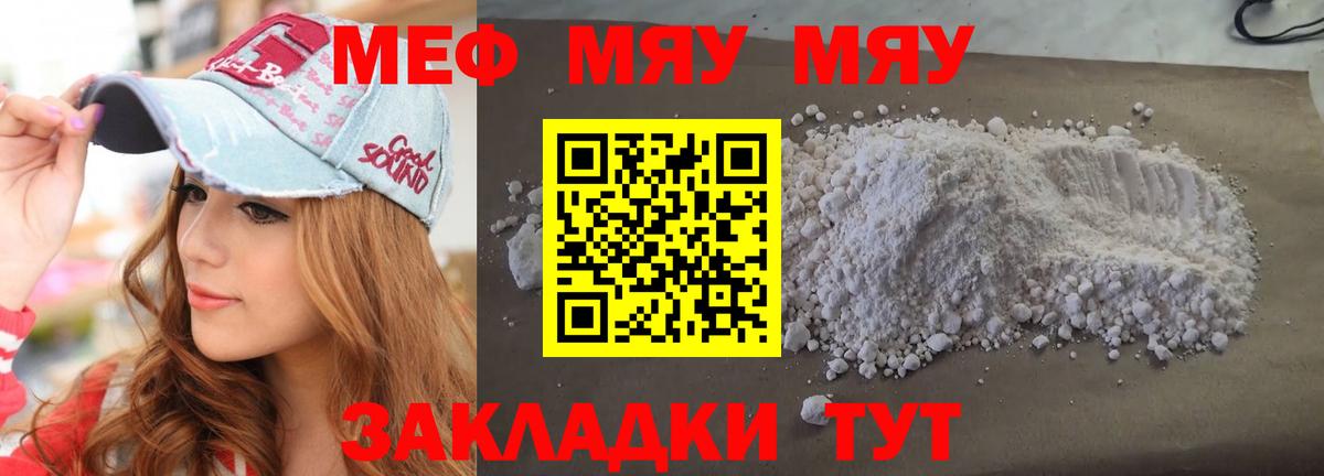 Мефедрон мука Уссурийск