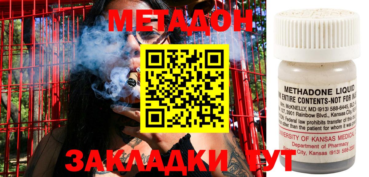 Метадон мёд  МЕТАДОН VHQ  Вход с VPN  Уссурийск 