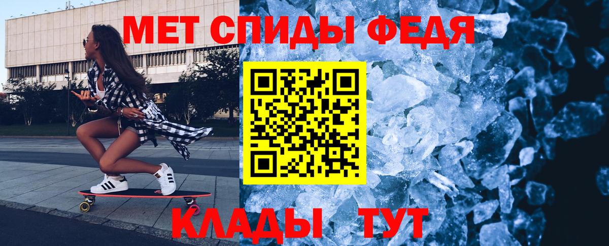 МЕТАМФЕТАМИН витя Уссурийск