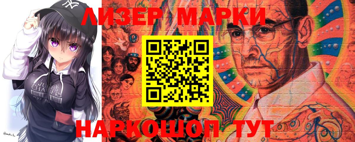 Марки NBOMe  Вход с VPN  Уссурийск  Наркотические марки 1,8мг 