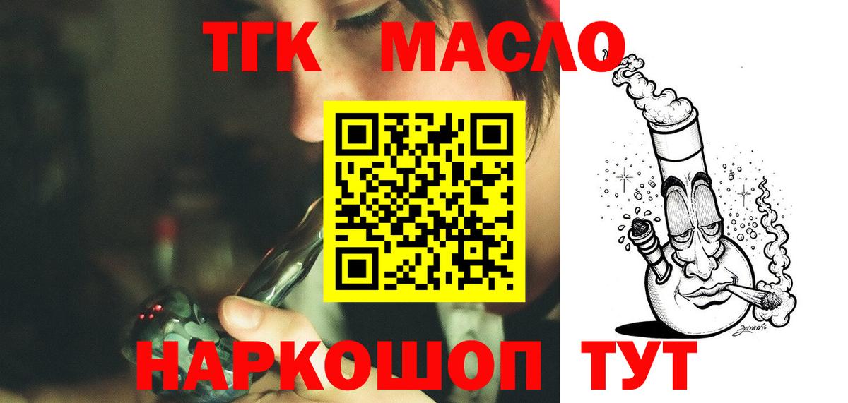 Дистиллят ТГК вейп с тгк  Вход с VPN  Уссурийск 